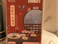 -松鹤楼·苏式汤面(虹桥天地店)