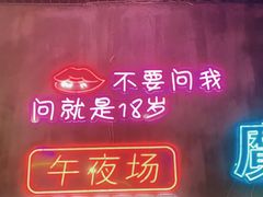 -沪上名羊天下碳烤羊腿•东北烧烤•小龙虾(浦东直营总店)
