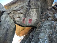 -丹东凤凰山景区