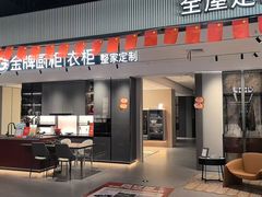 -百安居装修建材卖场(南山店)