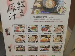 菜单-有喜屋·深夜食堂(北京西路店)