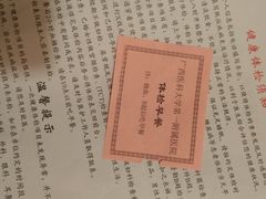 -广西医科大学第一附属医院