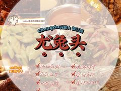 -老号尤兔头(幸福店)