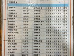 菜单-沈妈砂锅(光华村店)