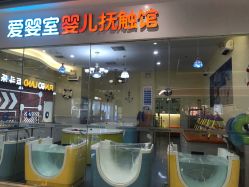 -爱婴室(福州东二环泰禾店)