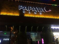 -PAPAYA CLUB 酒吧(深圳旗舰店)