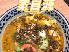 -蒙自源米线(明丰广场店)
