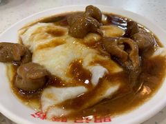 -西关明记肠粉(荔枝湾店)