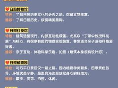 -日照海滨国家森林公园