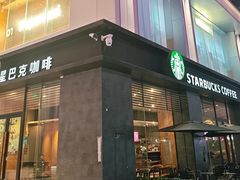 -星巴克(成都龙湖三千集店)