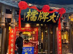 -南京大牌档(二七万达店)