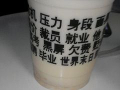 android_upload_pic-放哈·甜醅子奶茶创造者(正宁路店)