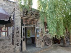 -镇北堡西部影城