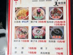 -文昌鸡饭店110号(中山路店)