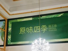 -原味四季椰子鸡(公明百佳华店)