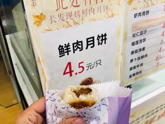 -长发西饼(临顿路店)