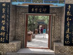 -库车王府