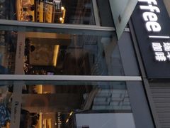 门面-瑞幸咖啡(杭州绿地中央店)