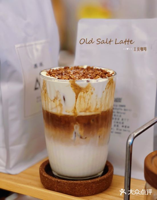 工页咖啡X COFFEE(龙东路店)老盐拿铁图片