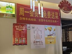 -清真·东饺宴