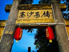 -寨沙侗寨(侗族歌堂)