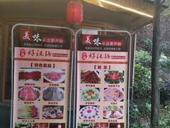 -好汉锅园林秘制老火锅 柴火霸王鸡(金沙店)