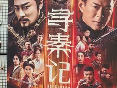 -中影国际影城(东方新天地CINITY店)