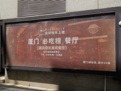 -遇见西木美式餐厅(体育路店)