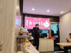 -青和小锅米线(翠湖店)