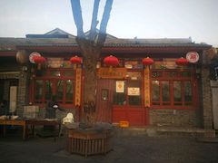 门面-东兴顺爆肚张