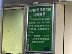 -星鸿社重庆老火锅