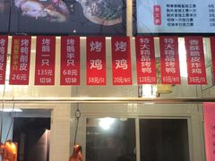 -创晶烤鸭(吴山路店)