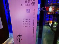 -大董(阜成路店)