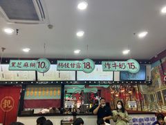 -五条人糖水铺(武林总店)