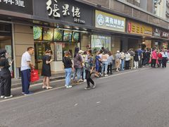 -陶记正宗德州扒鸡(科巷店)
