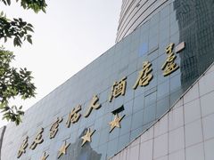 -良友富临大酒店(泉城广场大明湖店)