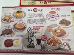 -華人 華星冰室(氹仔 店)