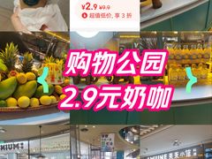 -美奈小馆·东南亚菜(福田星河COCO Park店)