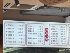 -老三样·旧食新味(万寿宫店)