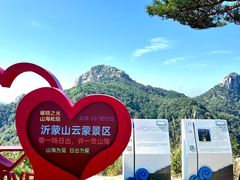 -沂蒙山旅游区云蒙景区(蒙山国家森林公园)