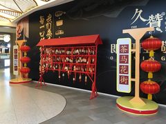 -茶马花街(城西银泰城店)