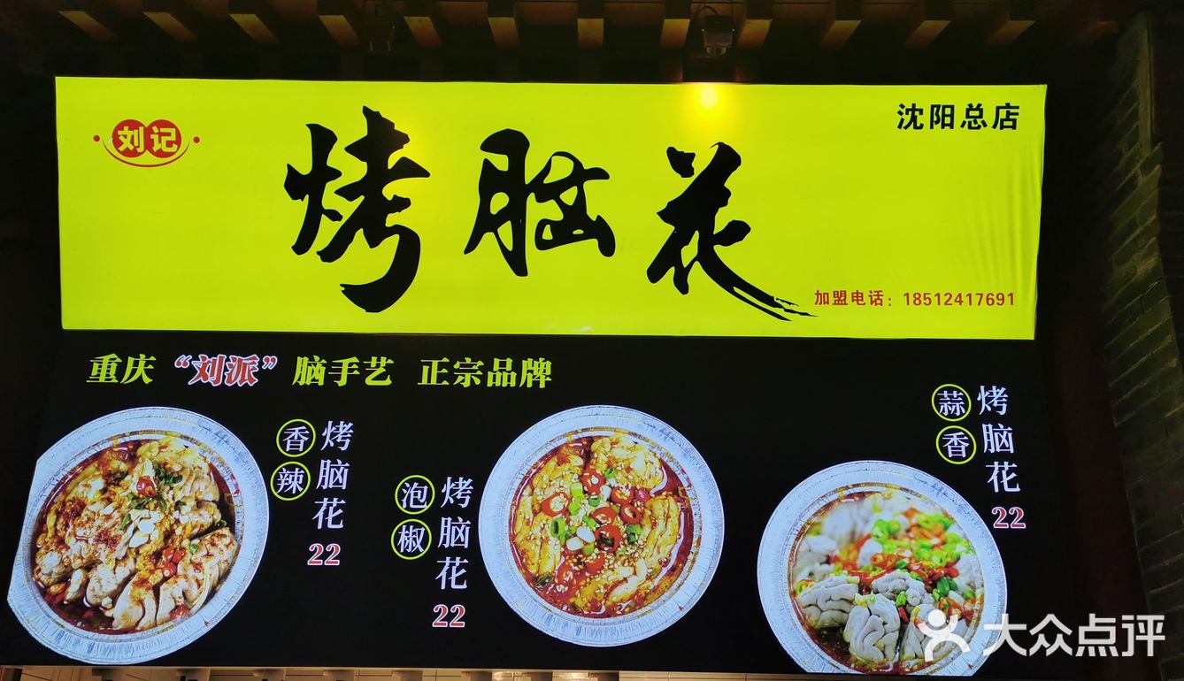 沈阳探店|千万不要错过本地最好吃的小吃街