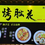 沈阳探店|千万不要错过本地最好吃的小吃街