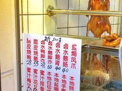 -永兴烧腊
