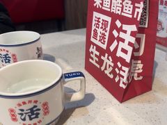 -鱼酷活鱼烤鱼(南京水游城店)