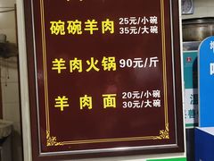 -老桥张羊肉