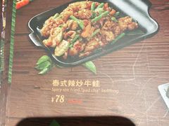 -Thai Alley泰爱里(二沙岛店)