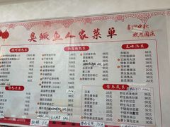 -臭鳜鱼人家·老字号徽菜