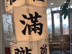 -桂满陇·蟹黄小笼汤包(巴黎春天浦建店)