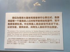 -侵华日军南京大屠杀遇难同胞纪念馆